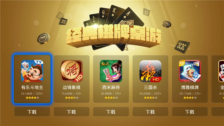 CHOICE电子游戏APP下载二维码
